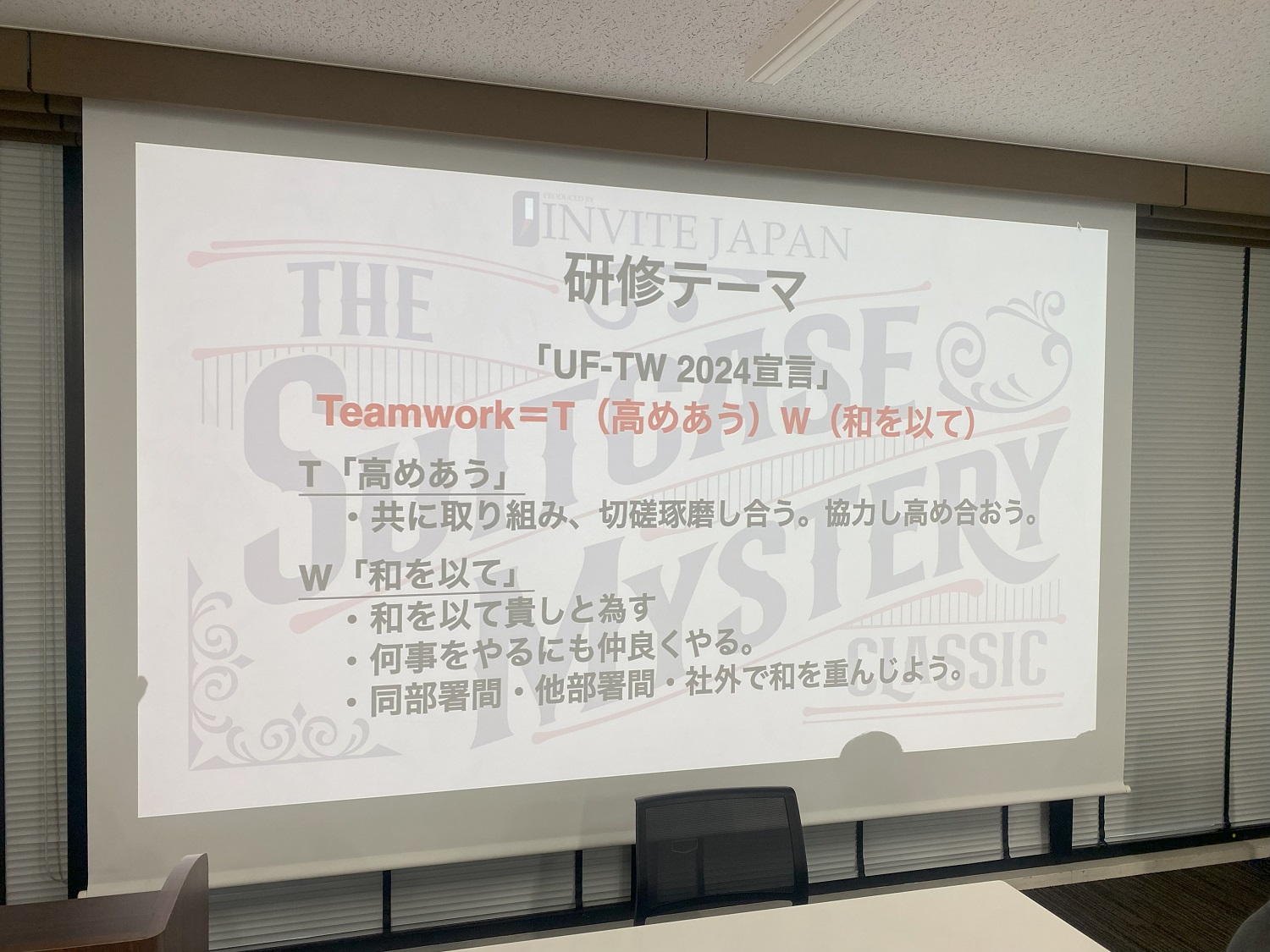 チームビルディング研修を実施しました
