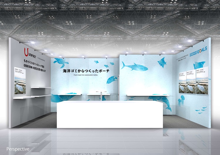 2024年1月17日（水）～19日（金）「第3回化粧品マーケティングEXPO」に出展します
