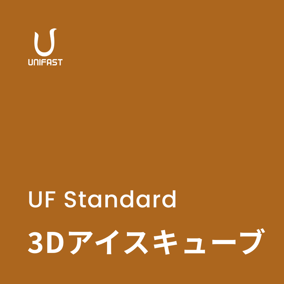 オリジナル3Dアイスキューブ（製氷機）