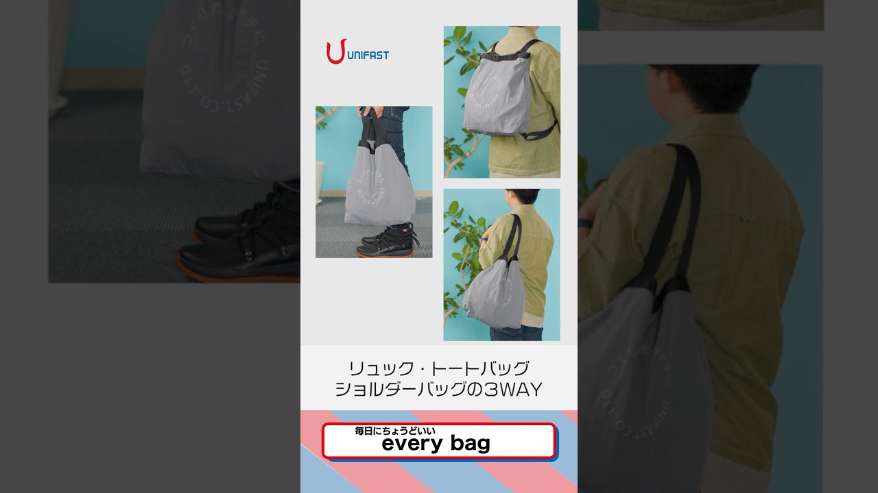 新商品：毎日にちょうどいいeveryday Bag