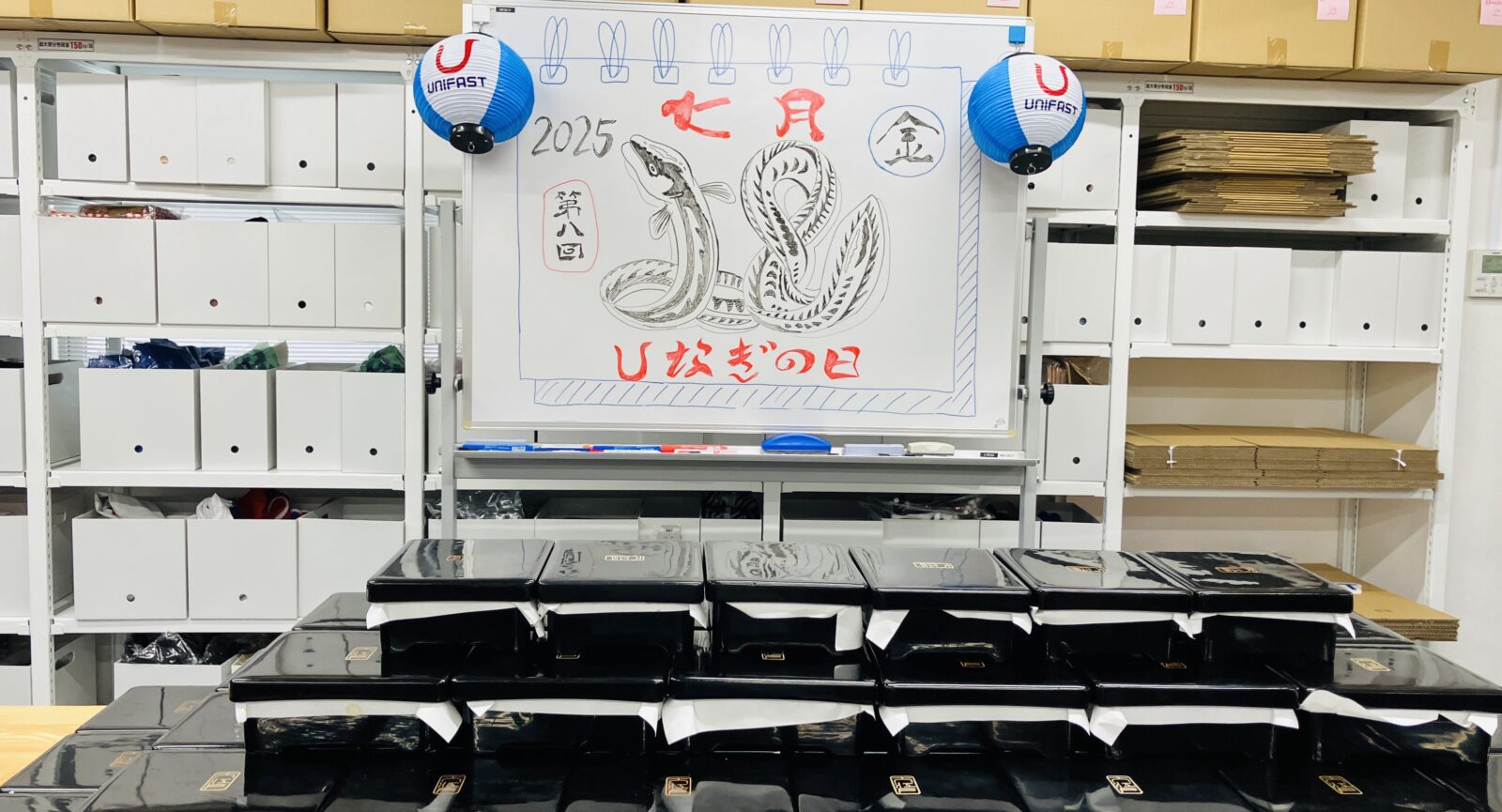 夏の恒例行事『第8回 U（ウ）なぎの日』を開催しました