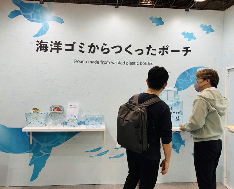 海洋ゴミのリサイクル素材を使用したポーチを「第3回化粧品マーケティング EXPO」に展示しました