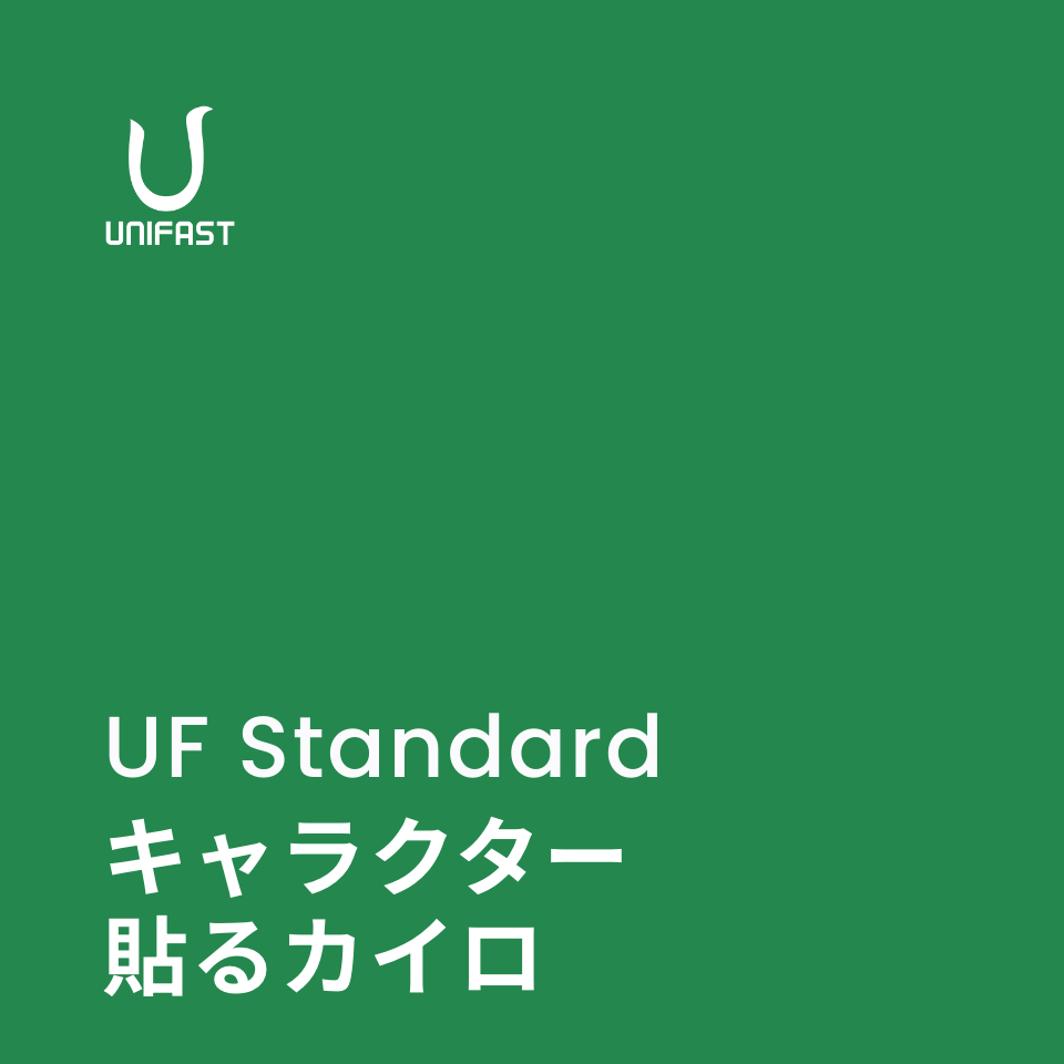オリジナルキャラクター貼るカイロ