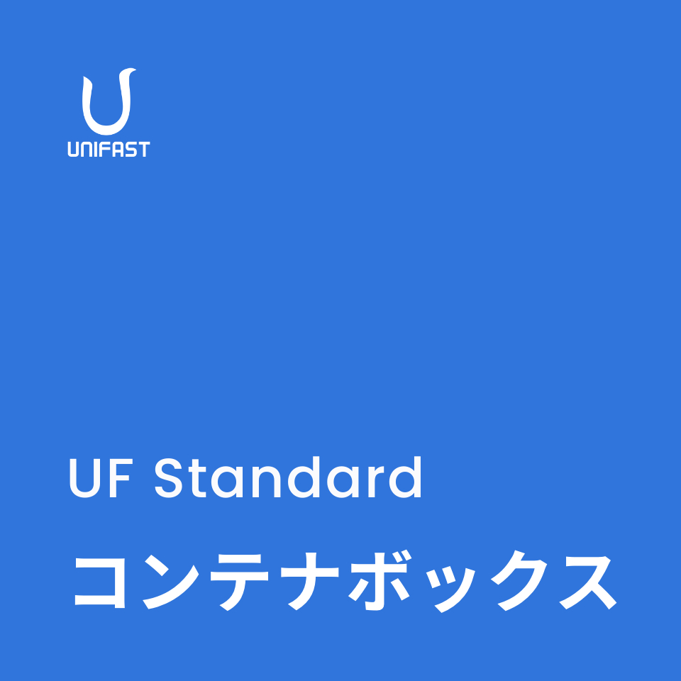 オリジナルコンテナボックス