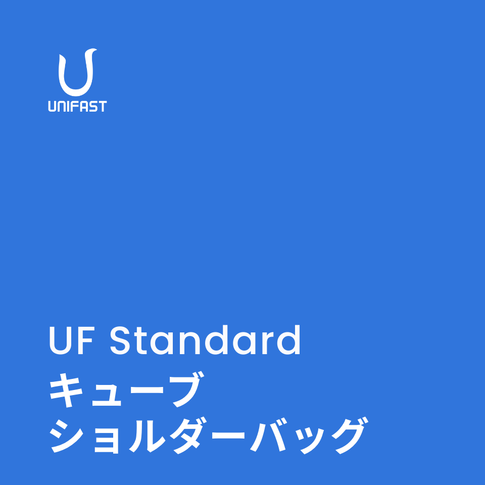 オリジナルキューブショルダーバッグ