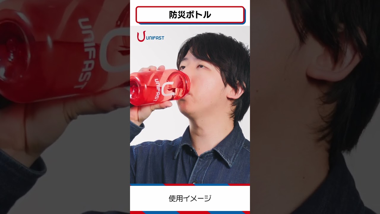 必要最低限な防災グッズをボトルの中にセットにした【防災ボトル】