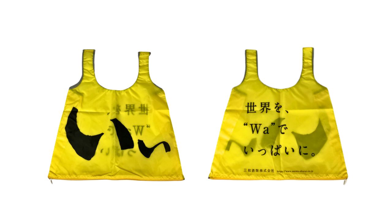 三和酒類株式会社様 – 着られるエコバッグ