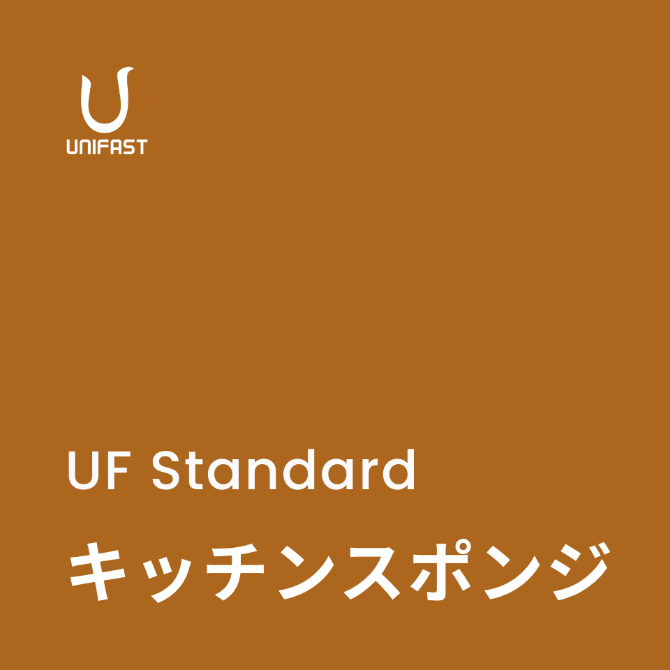 土に還るキッチンスポンジ