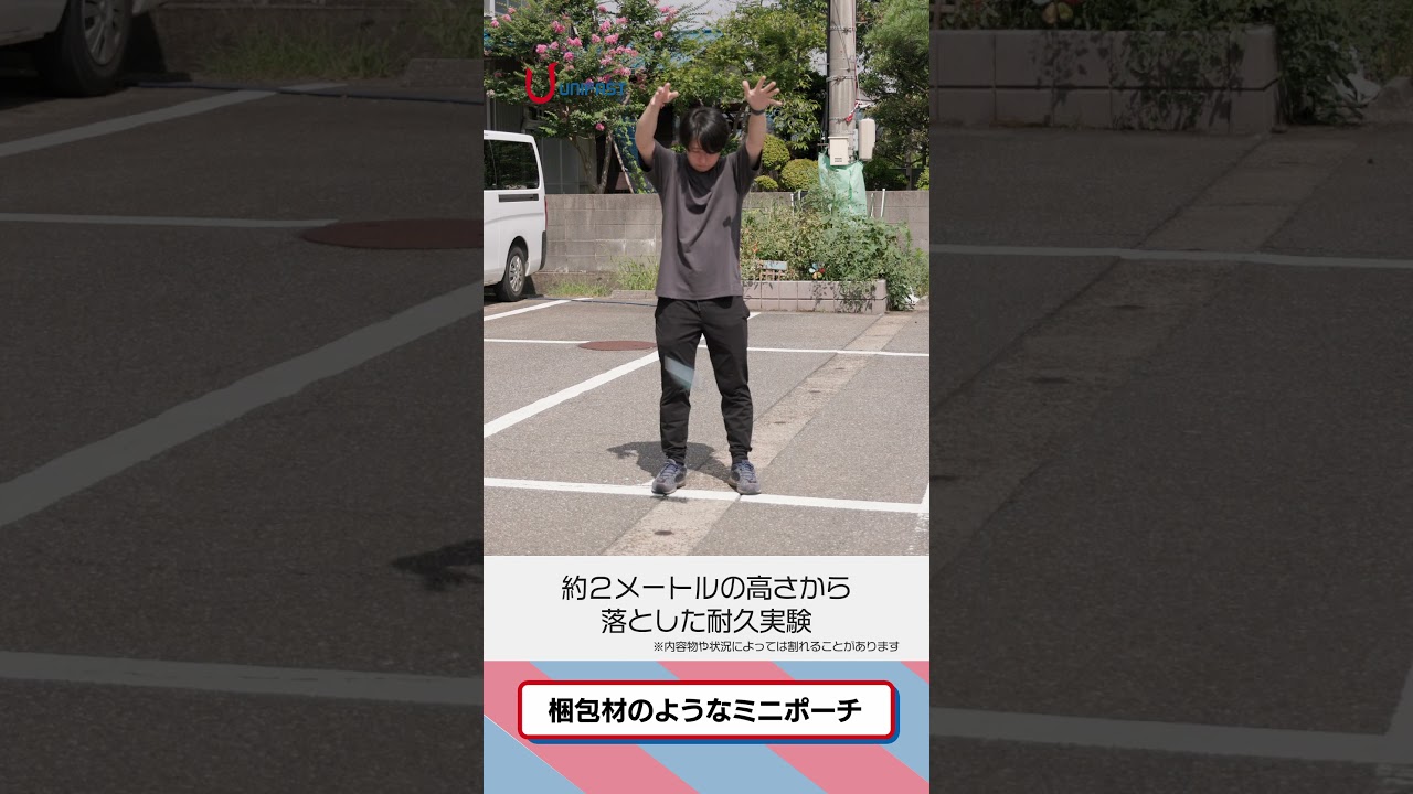 新商品：toumeiネックポーチ紹介動画