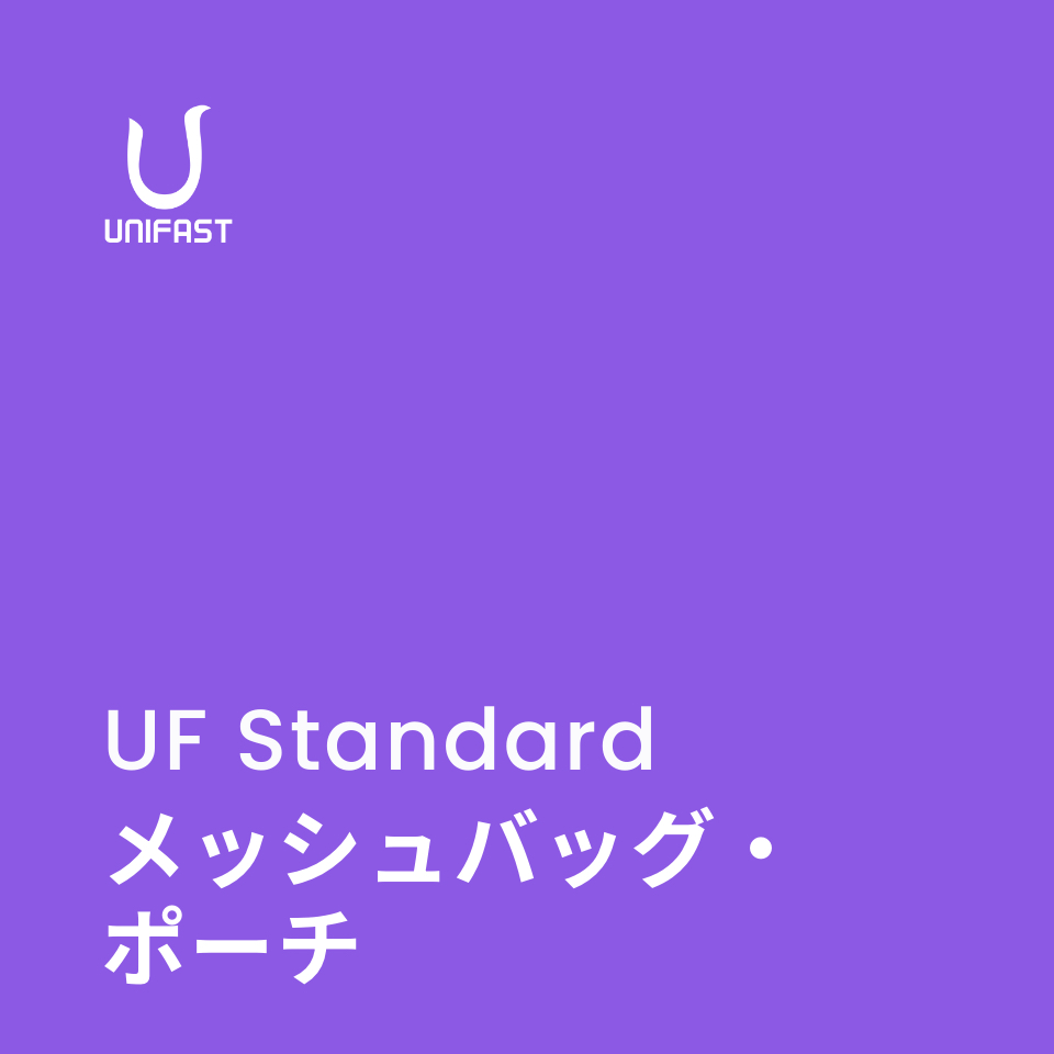 オリジナルメッシュバッグ・ポーチ