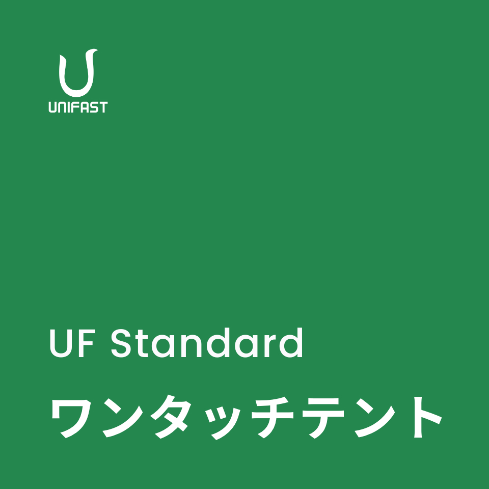 オリジナルワンタッチテント