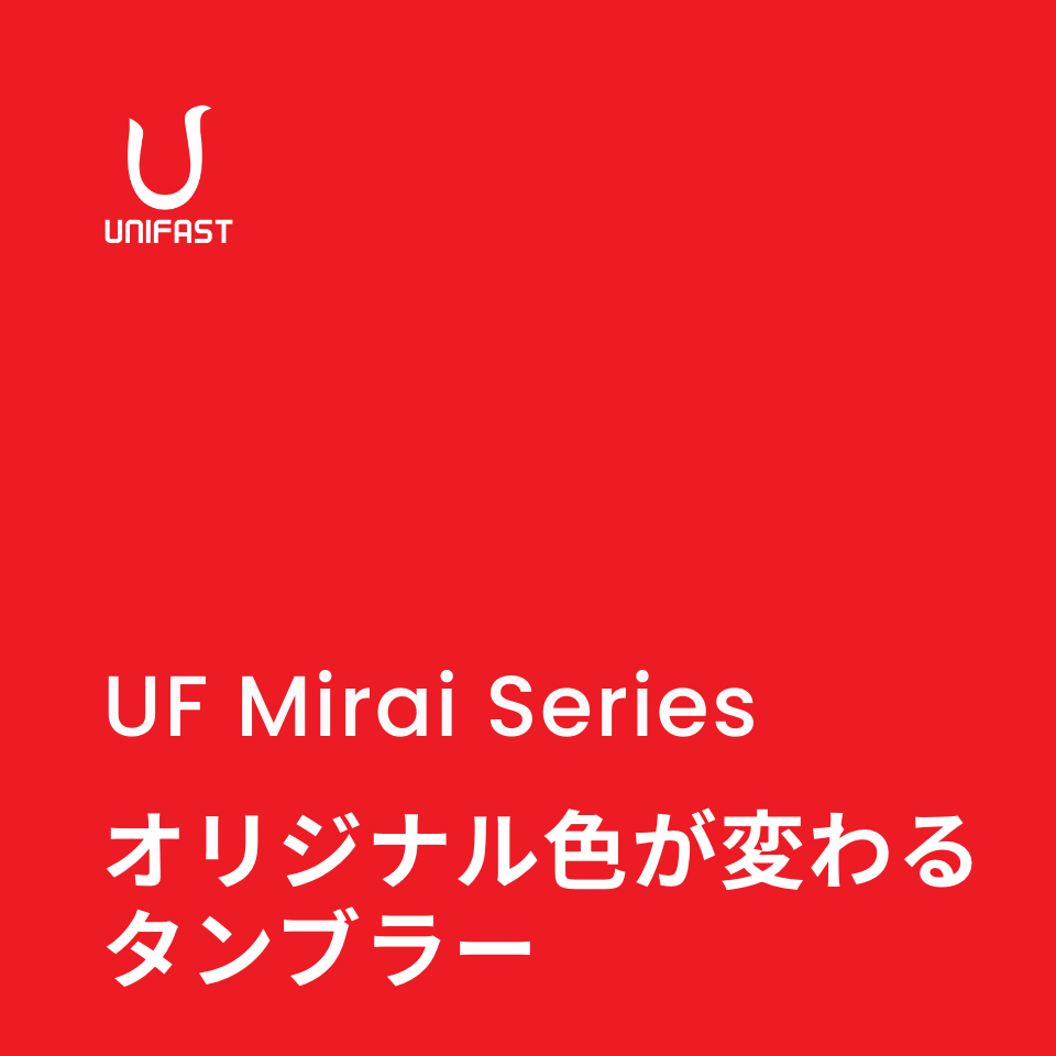 オリジナル色が変わるタンブラー