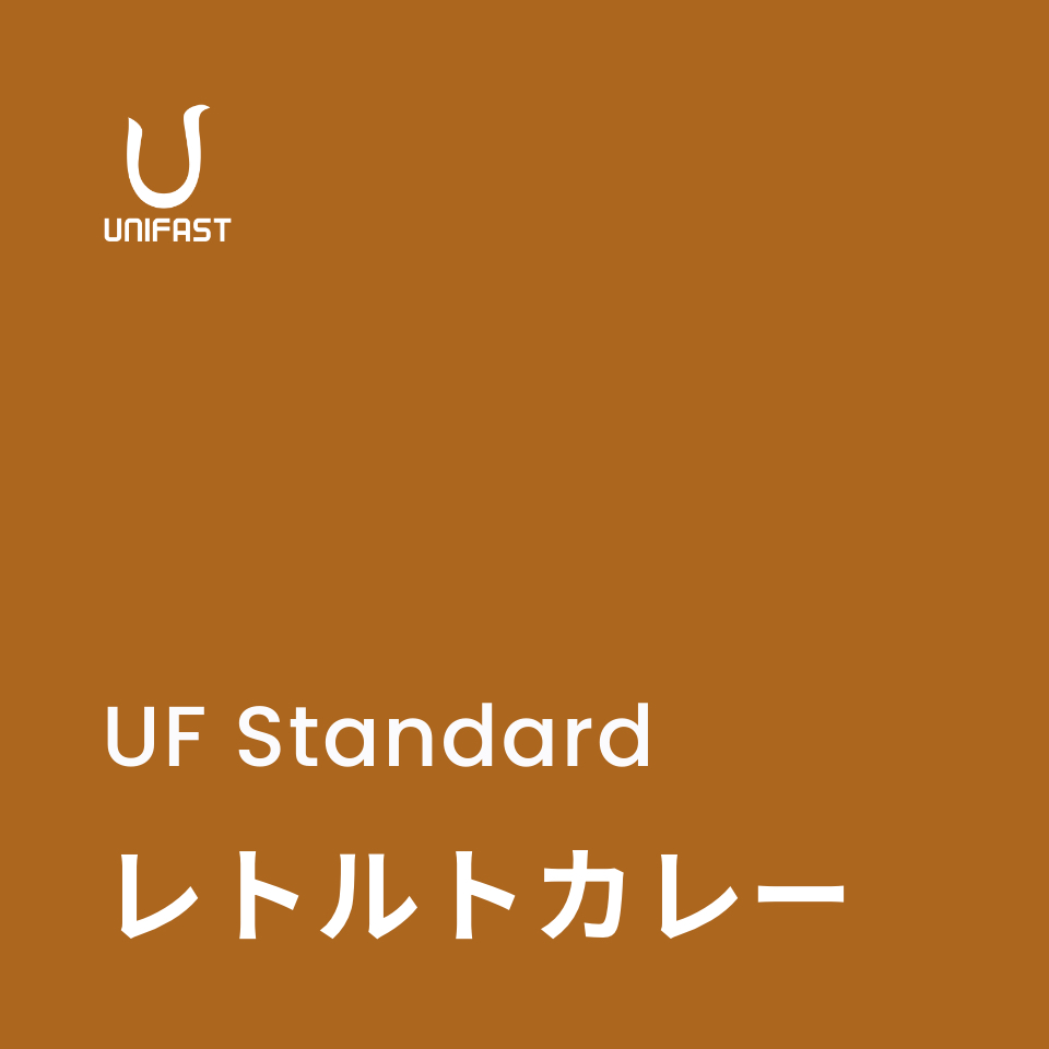オリジナルレトルトカレー