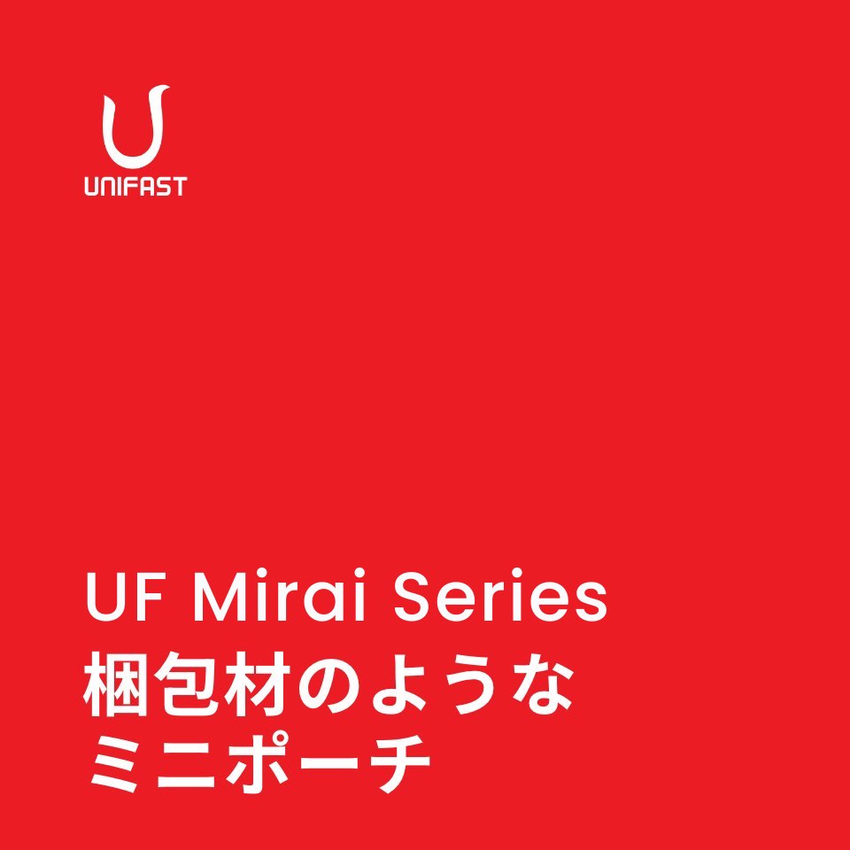 オリジナル梱包材のようなポーチ
