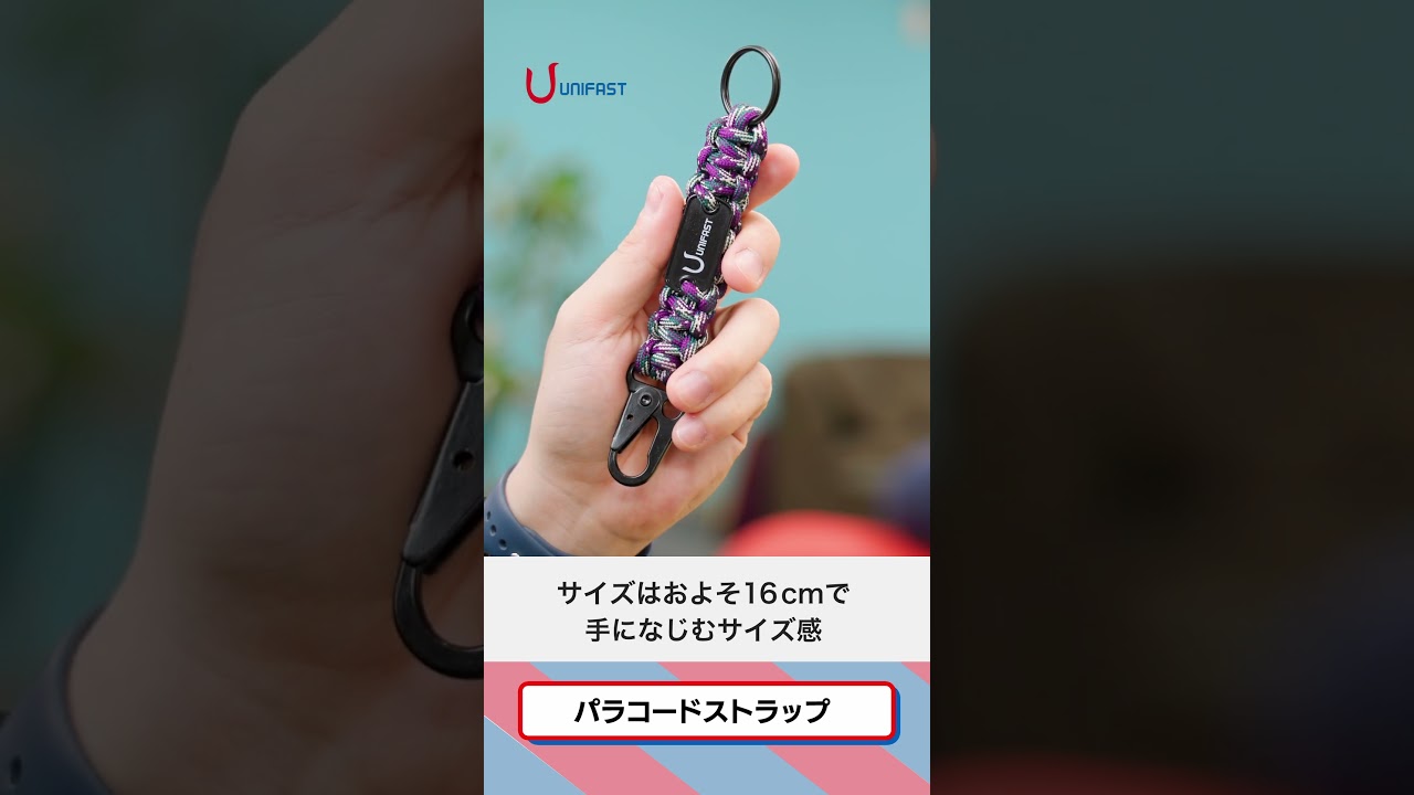 新商品：パラコードストラップ
