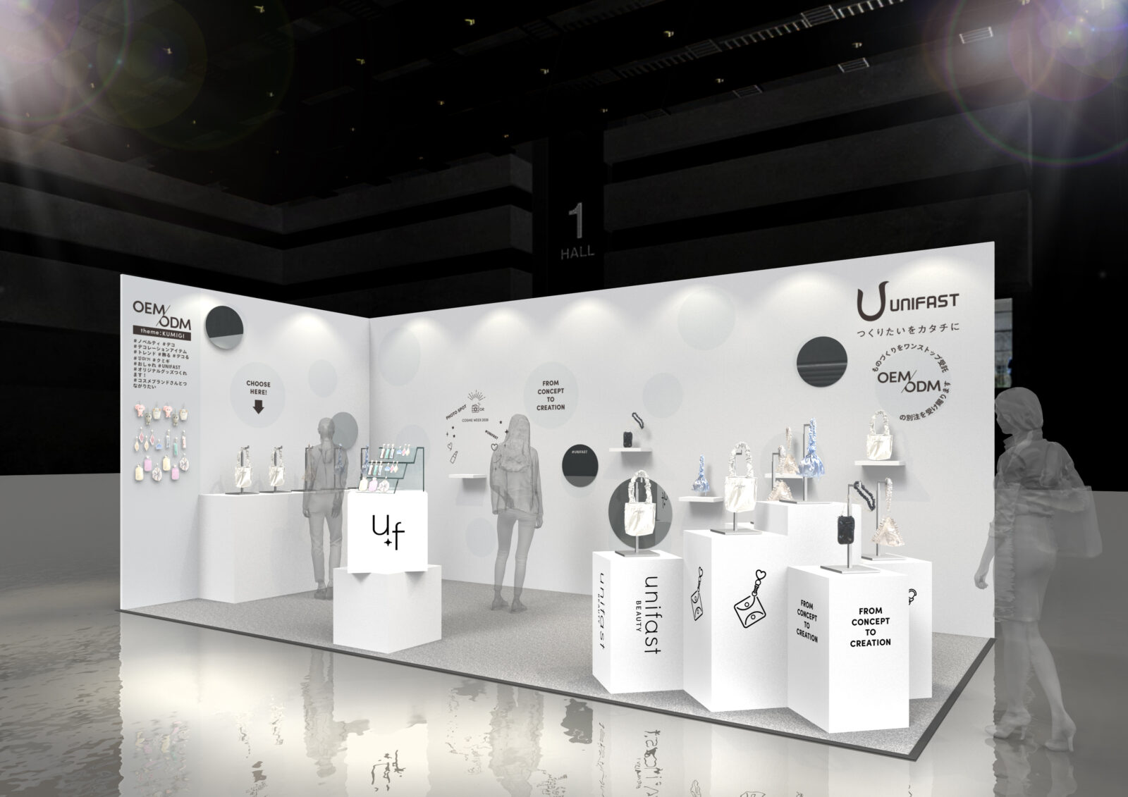 第5回化粧品マーケティングEXPOに出展します
