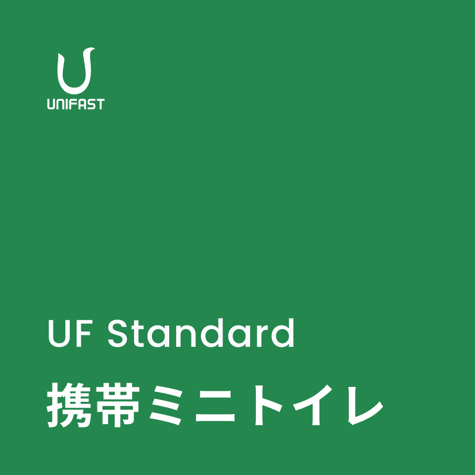 オリジナル携帯ミニトイレ