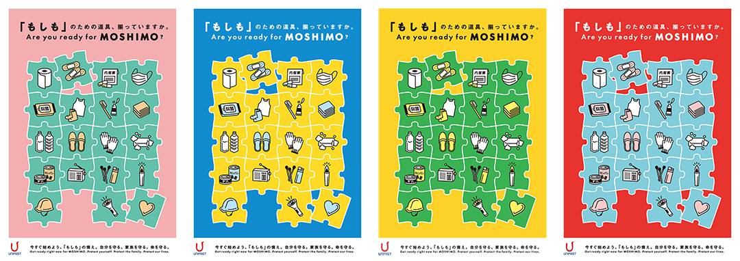無料DL可の防災啓発ポスターを公開しました