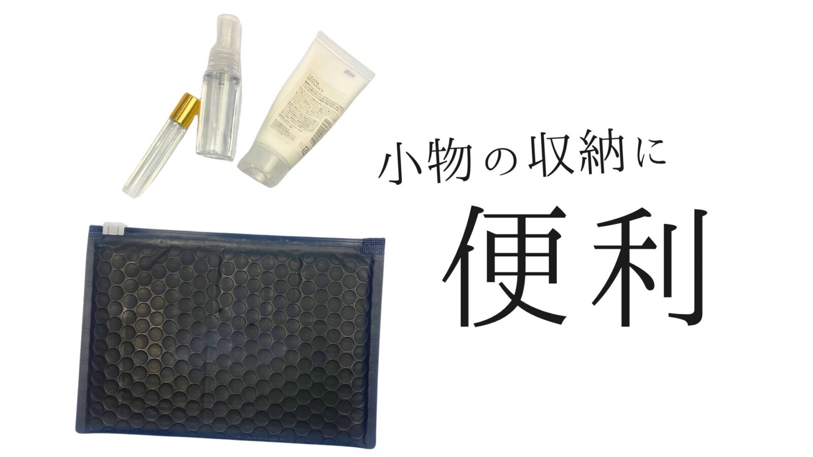新商品！軽量で持ち運びに便利な梱包材のようなミニポーチ