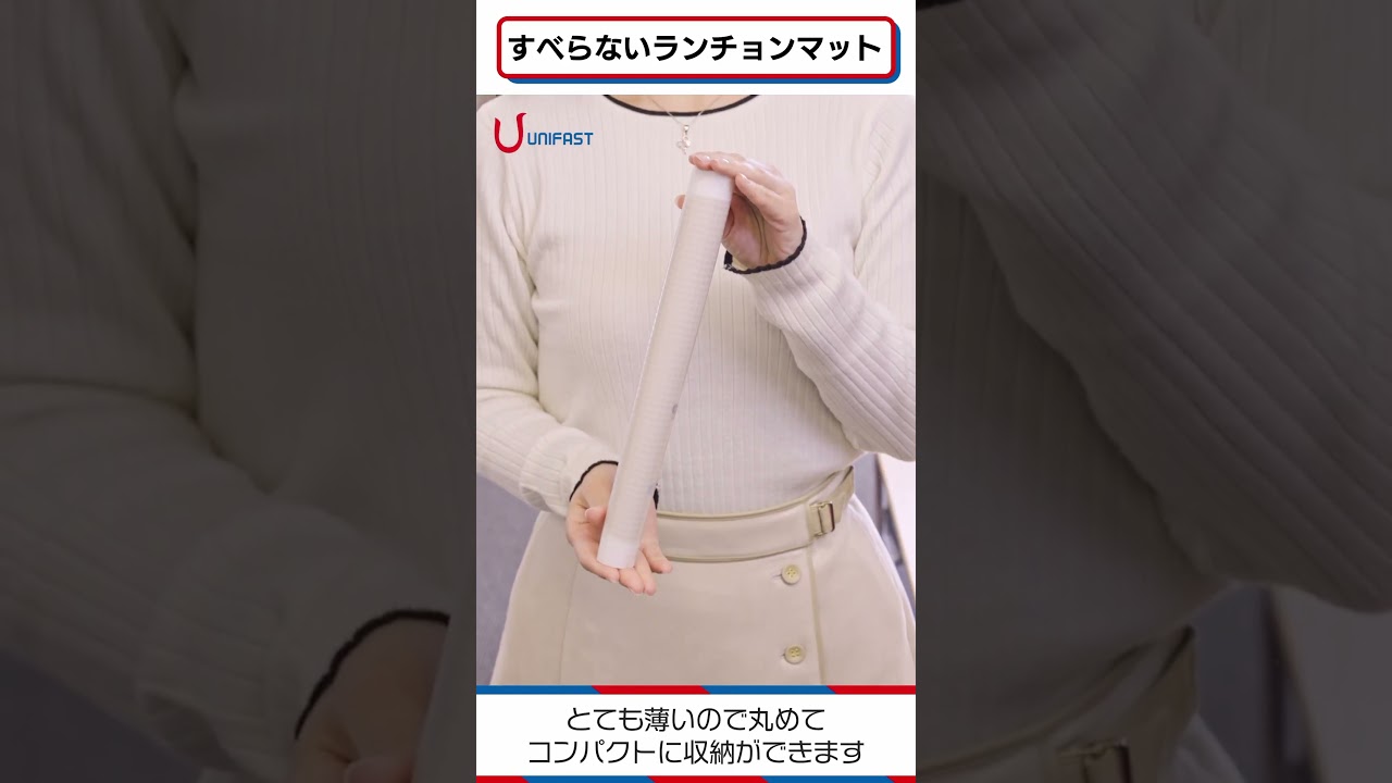 滑り止め付きで汚れにくい優れモノ！すべらないランチョンマット