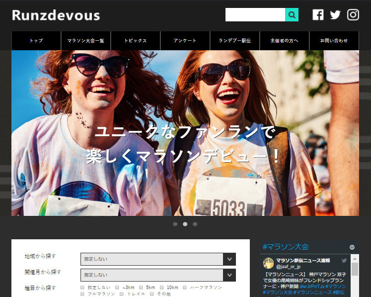 ”Runzdevous-ランデブー”リリースのお知らせ