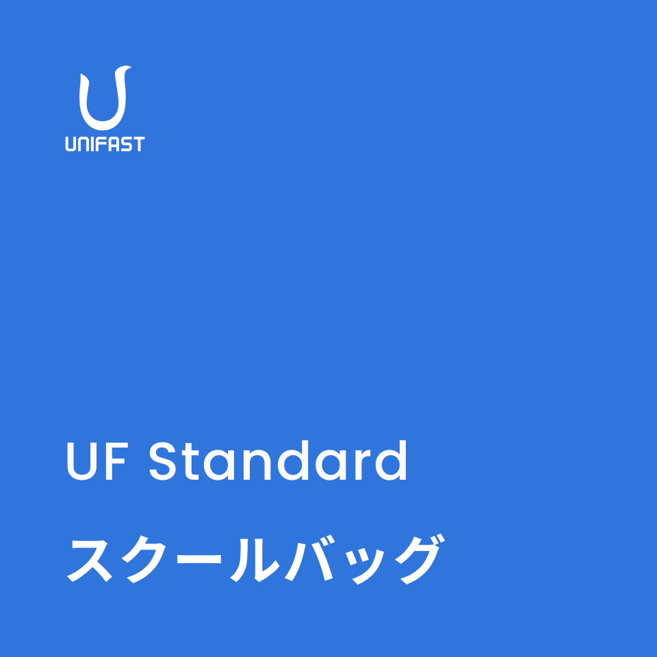 オリジナルスクールバッグ