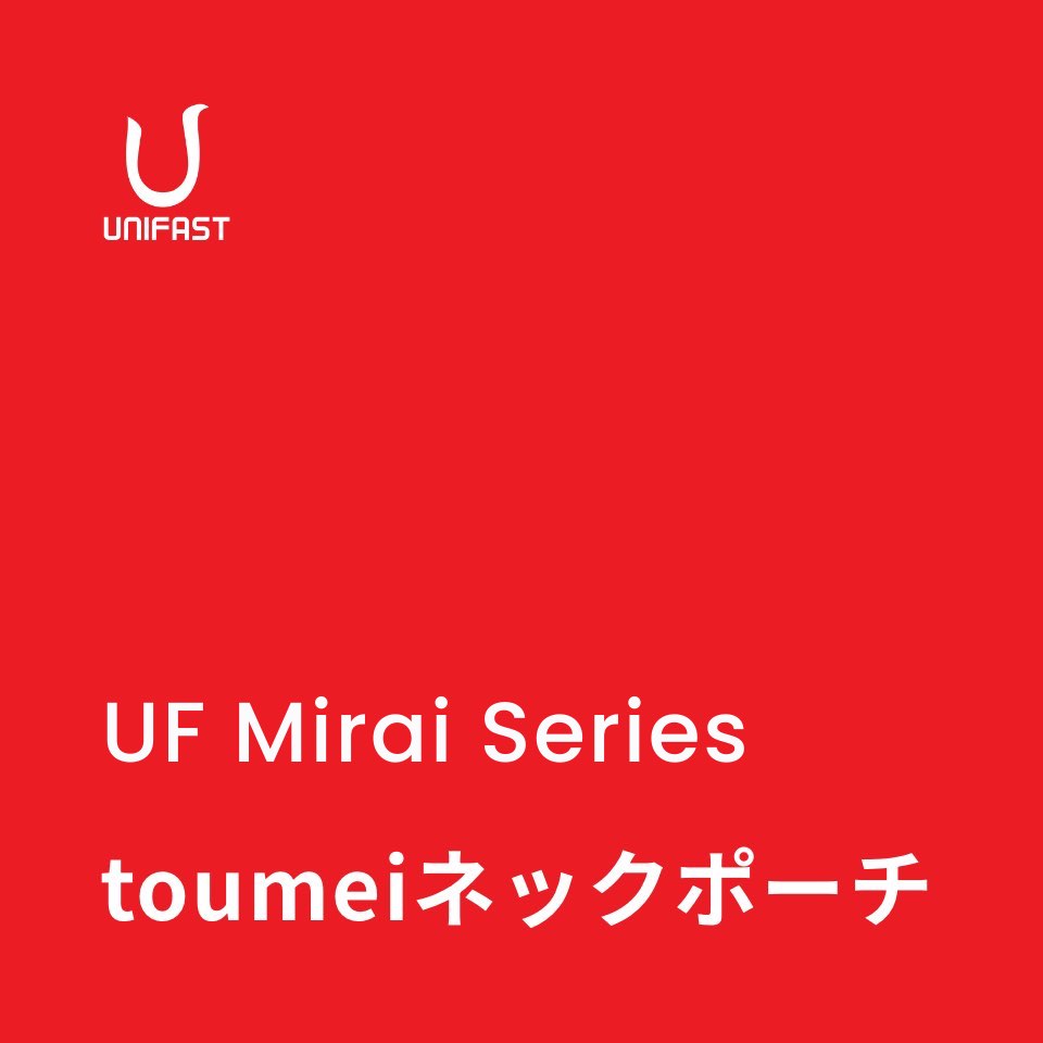 toumeiネックポーチ