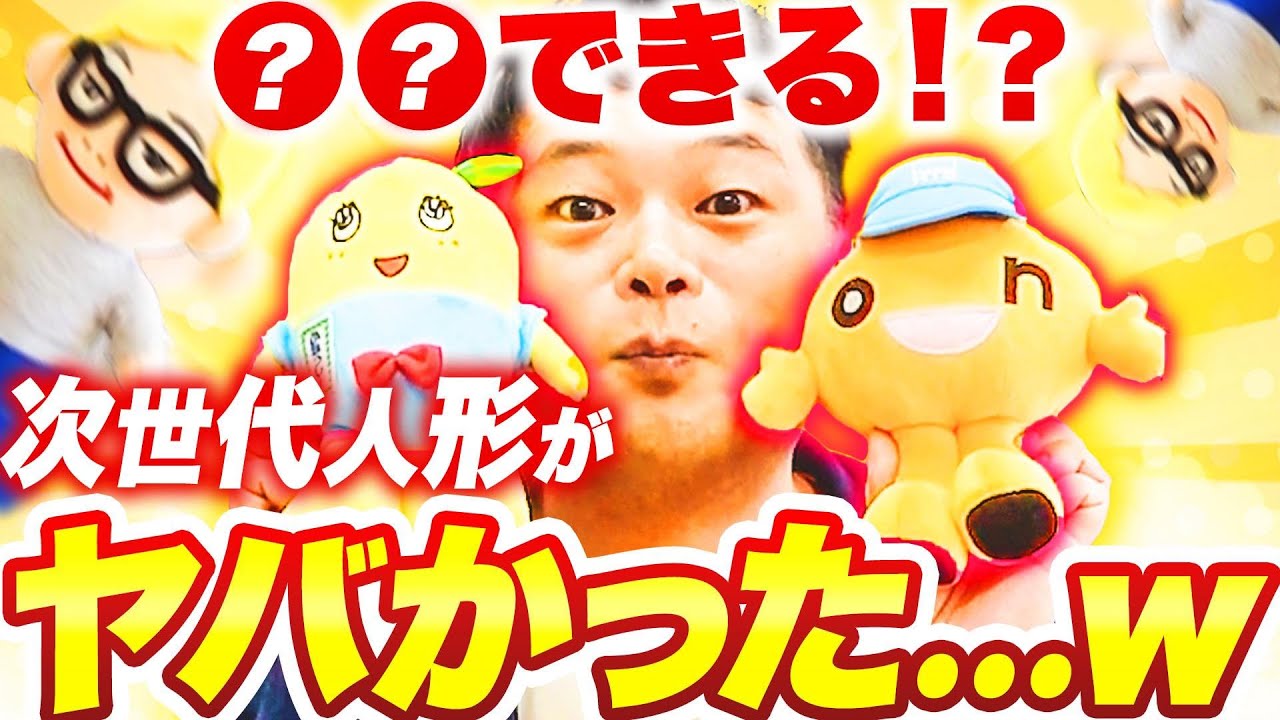 スタンドレイド紹介動画（○○できる！？次世代人形がヤバかった・・・w）