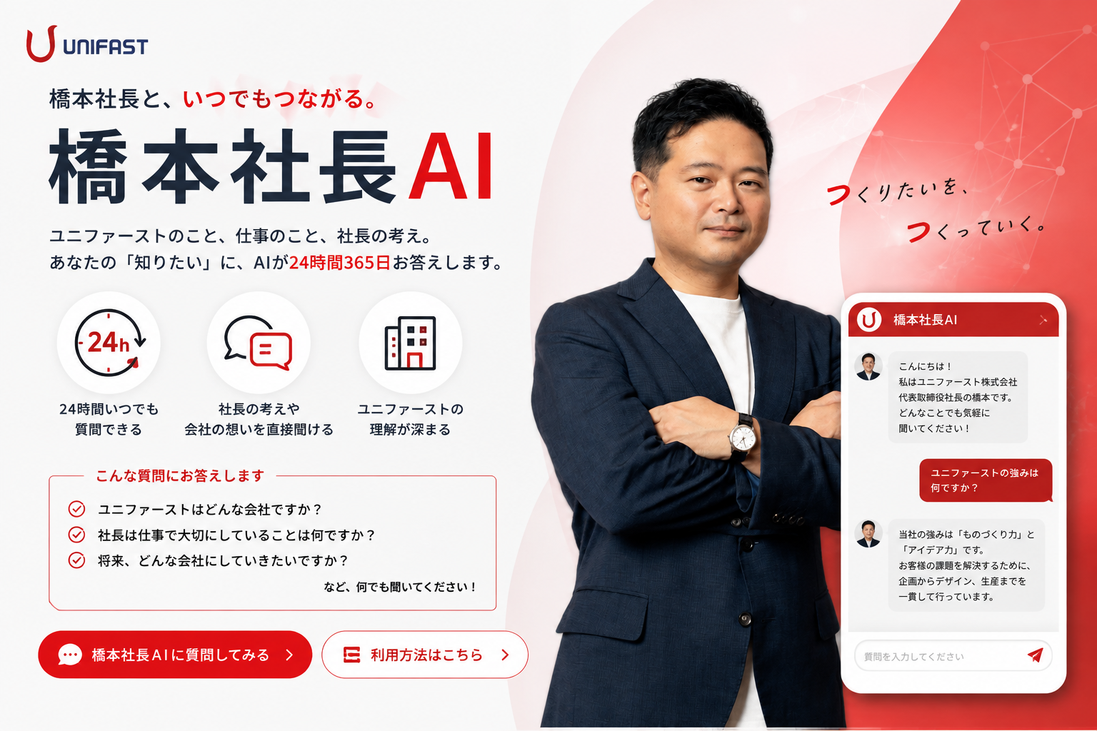 「橋本社長AI」が繊維ニュースに掲載されました