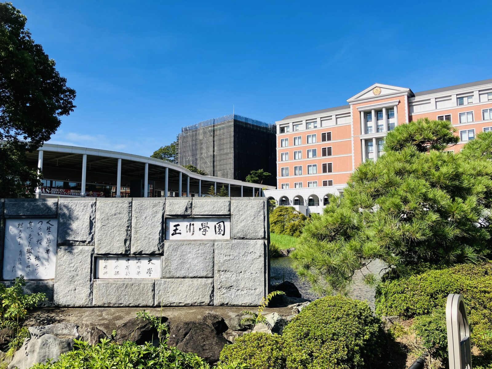 玉川大学との産学連携 オリジナルグッズ企画・製作プロジェクト始動