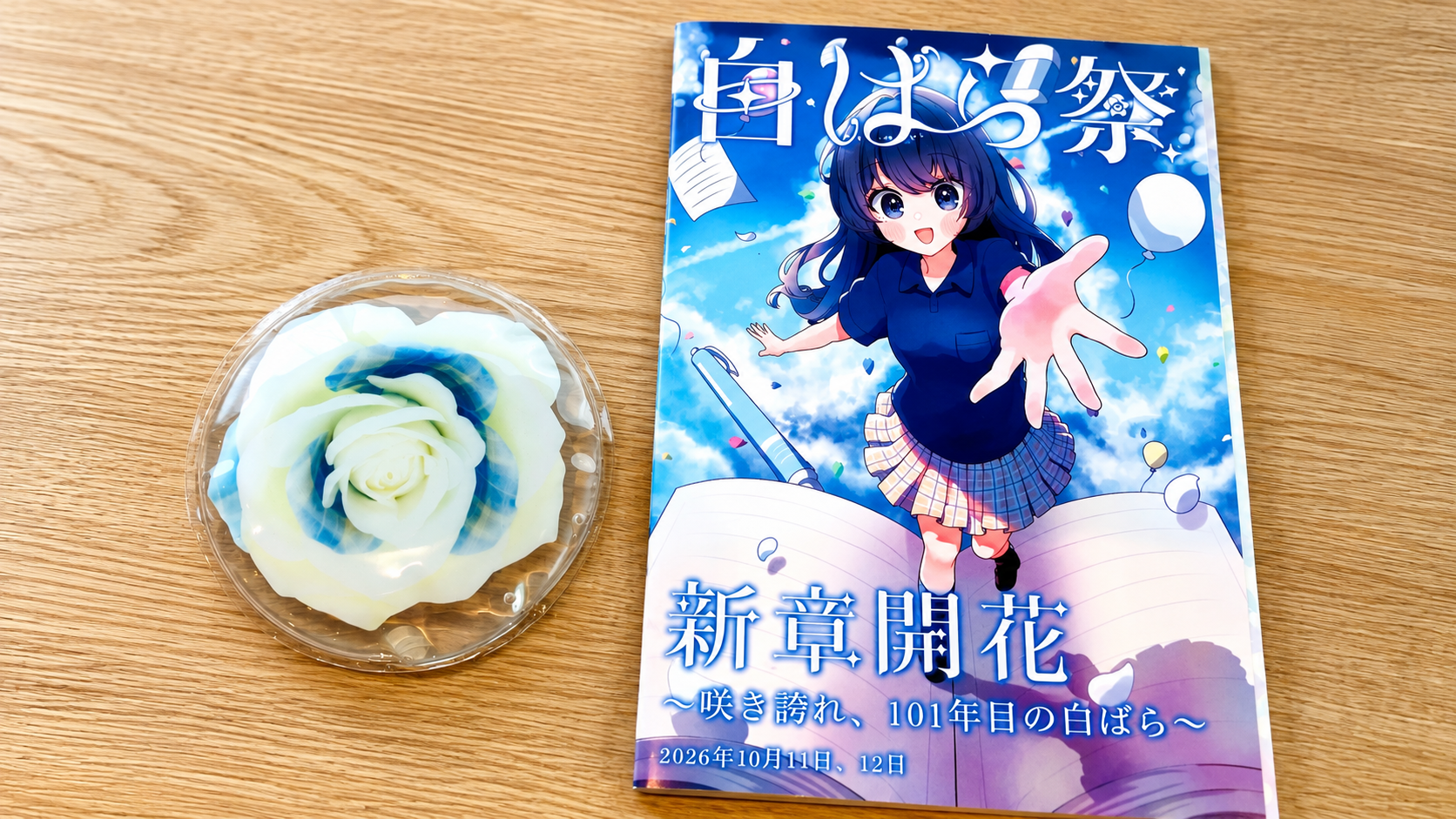 品川女子学院の起業体験プログラムに協力 オリジナル保冷剤を制作しました
